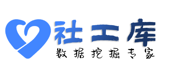 社工库查女朋友开房记录